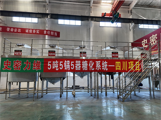 崖州精酿啤酒设备厂—10吨五锅五器糖化系统—东北项目